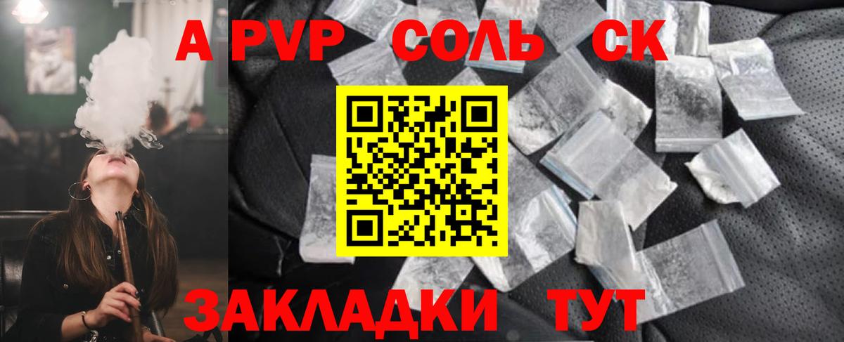 APVP VHQ  Alpha-PVP Crystall  Грязи  Вход с VPN  А ПВП  APVP СК КРИС 