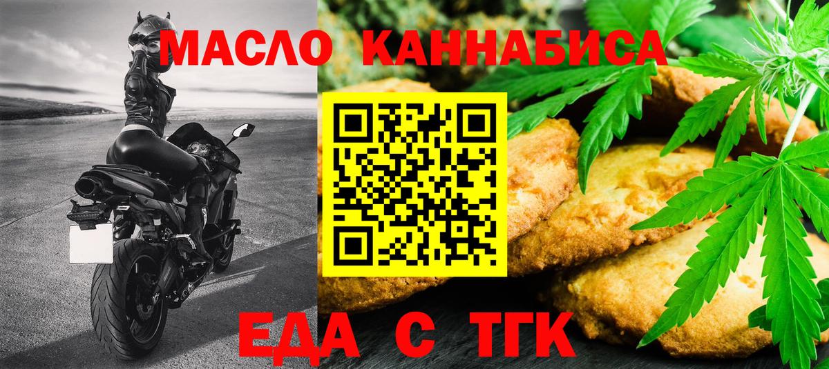 Грязи  Canna-Cookies марихуана  Вход с VPN 