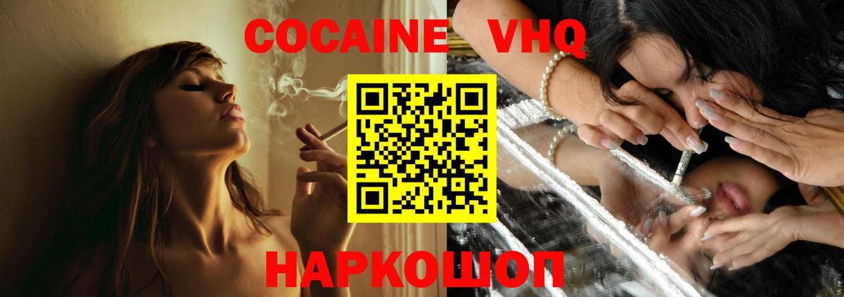 Грязи  Кокаин Перу  КОКАИН 99%  Cocaine  Вход с VPN 