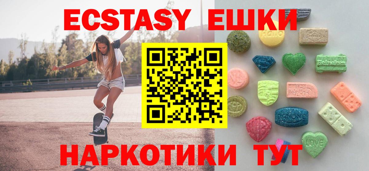Ecstasy  Вход с VPN  Экстази ешки  Грязи  Ecstasy Дубай 