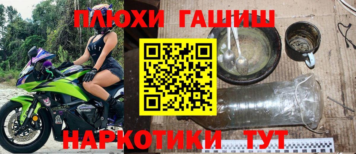 ГАШИШ хэш Грязи