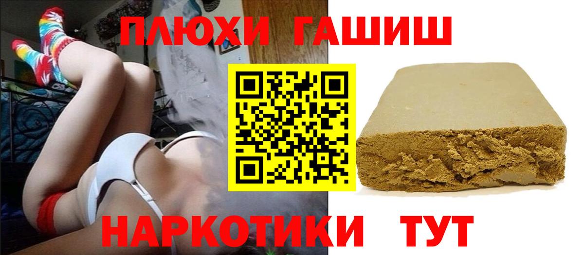 Гашиш Изолятор  ГАШ Cannabis  Грязи  Вход с VPN 