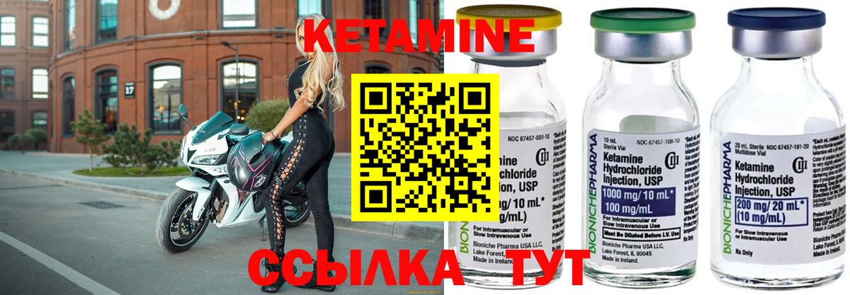 Кетамин ketamine  Кетамин ketamine  Грязи  Вход с VPN 