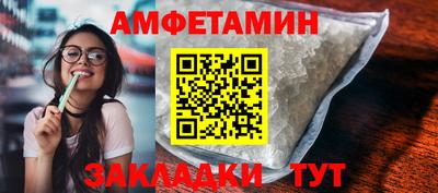 амф Балашиха