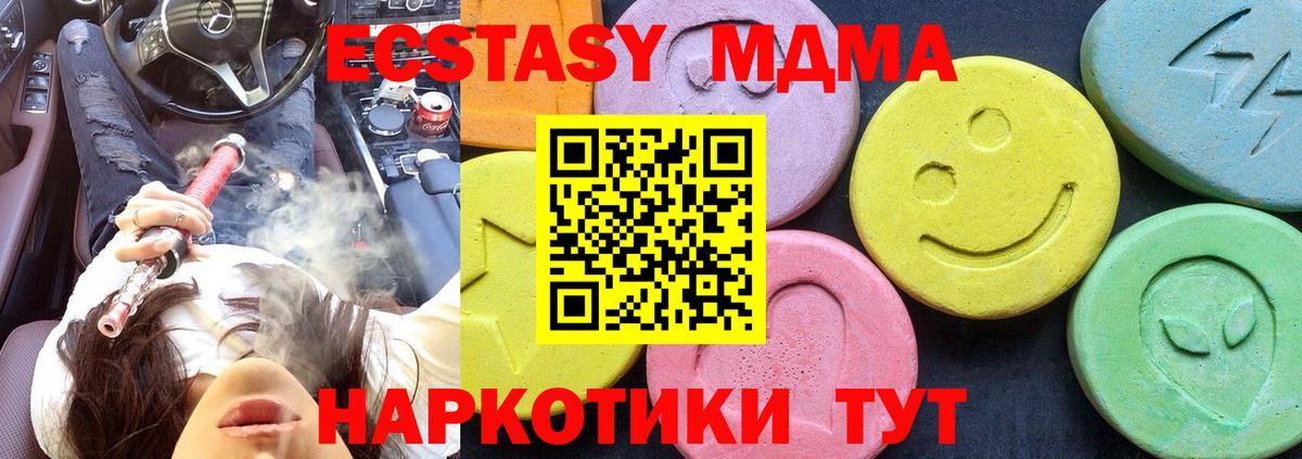 МДМА молли Грязи