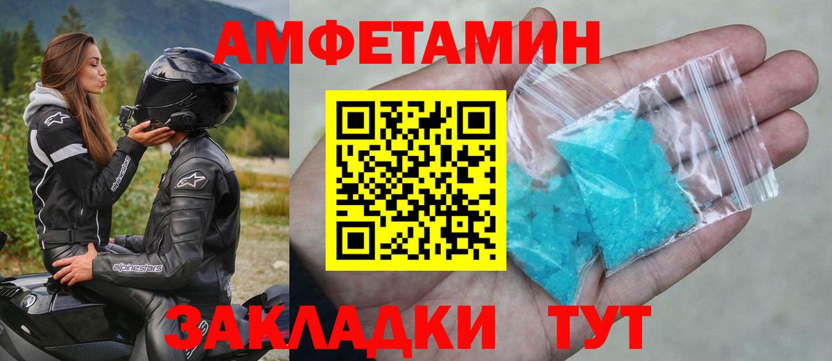 МЕТАМФЕТАМИН пудра  Вход с VPN  Грязи 