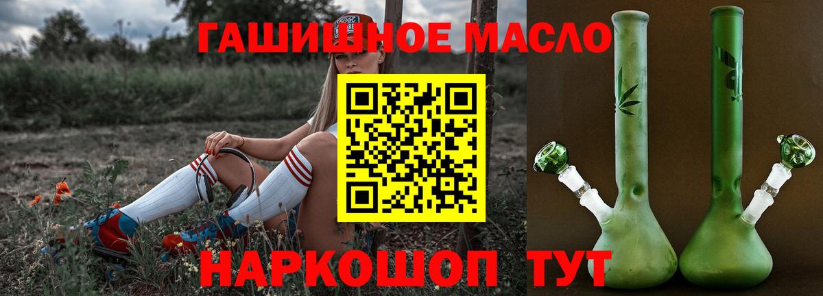 ТГК THC oil  Вход с VPN  Грязи  Дистиллят ТГК THC oil 
